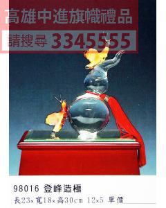 GL-98016登峰造極