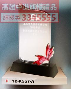 YC-P61-YC-K557-A優越