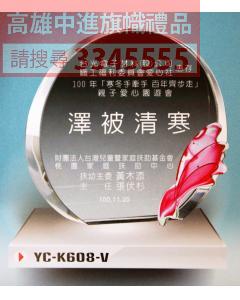 YC-P61-YC-K608-V永恆