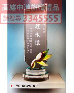 YC-P61-YC-K625-A普羅