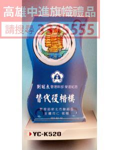 YC-P67-YC-K520-自由