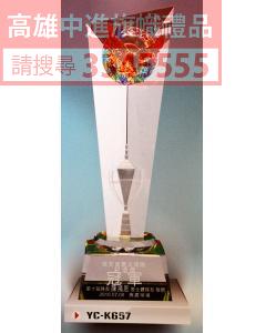 YC-P69-YC-K657-精銳