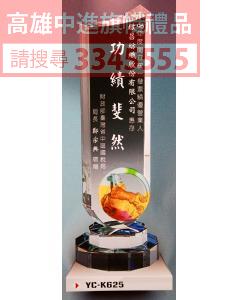 YC-P70-YC-K625-普羅