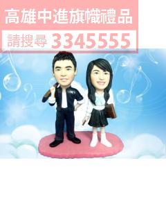 公仔獎盃-A61