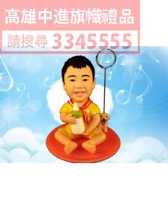 公仔獎盃-A68