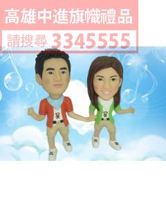 公仔獎盃-A88