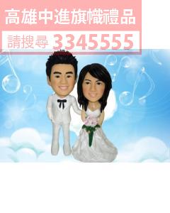 公仔獎盃-A94