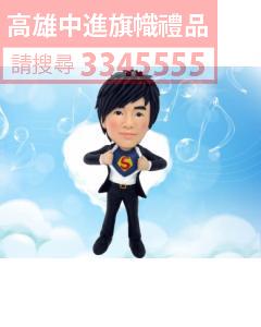 公仔獎盃-A95