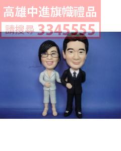 公仔獎盃(指定身體)-K36