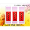 結婚中堂祝賀中堂