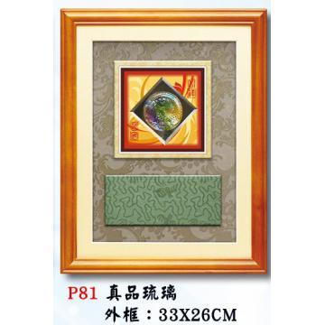 AS-P81
