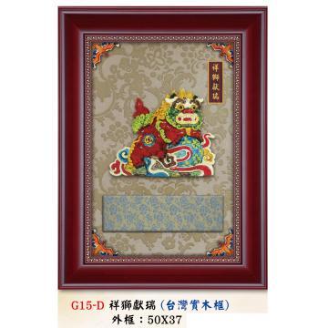 AS1-G15-D