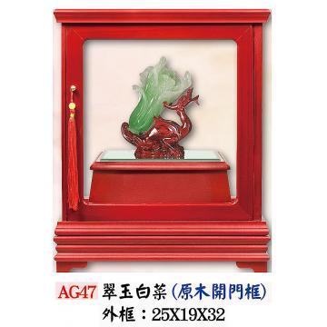 AS-AG47