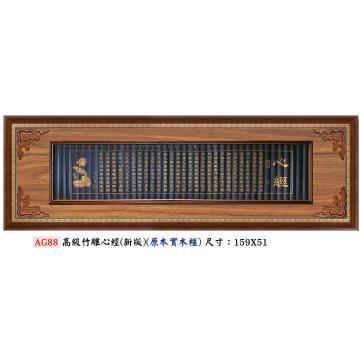 AS-AG88