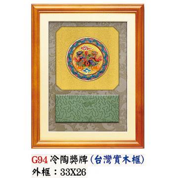 AS-G94